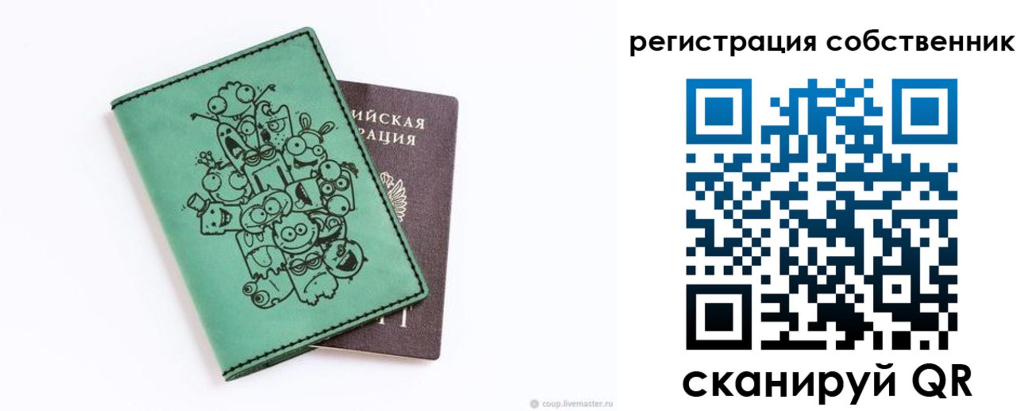 временная регистрация адрес в Ковылкино