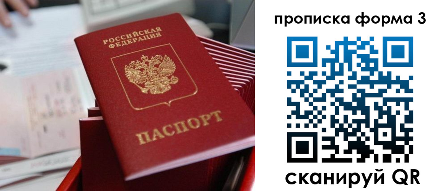 временная регистрация гарантия в Ковылкино