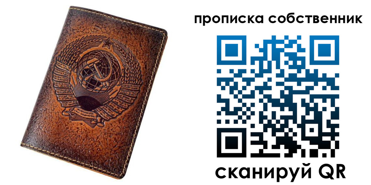временная регистрация недорого в Ковылкино