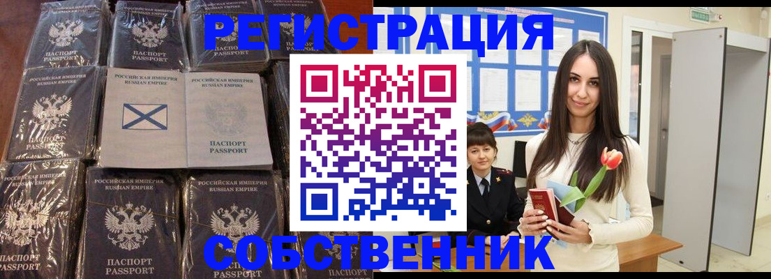 временная регистрация для школы в Ковылкино