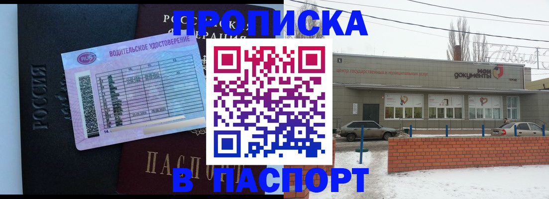 временная регистрация госуслуги в Ковылкино