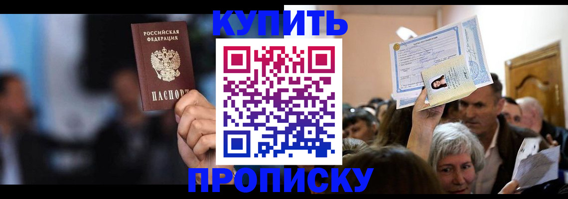 пропишу в квартире в Ковылкино